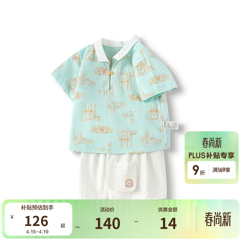 巴拉巴拉童装男童短袖套装儿童两件套吸湿速干宝宝女童衣服夏装潮萌趣 绿黄色调00343-200225119111 100