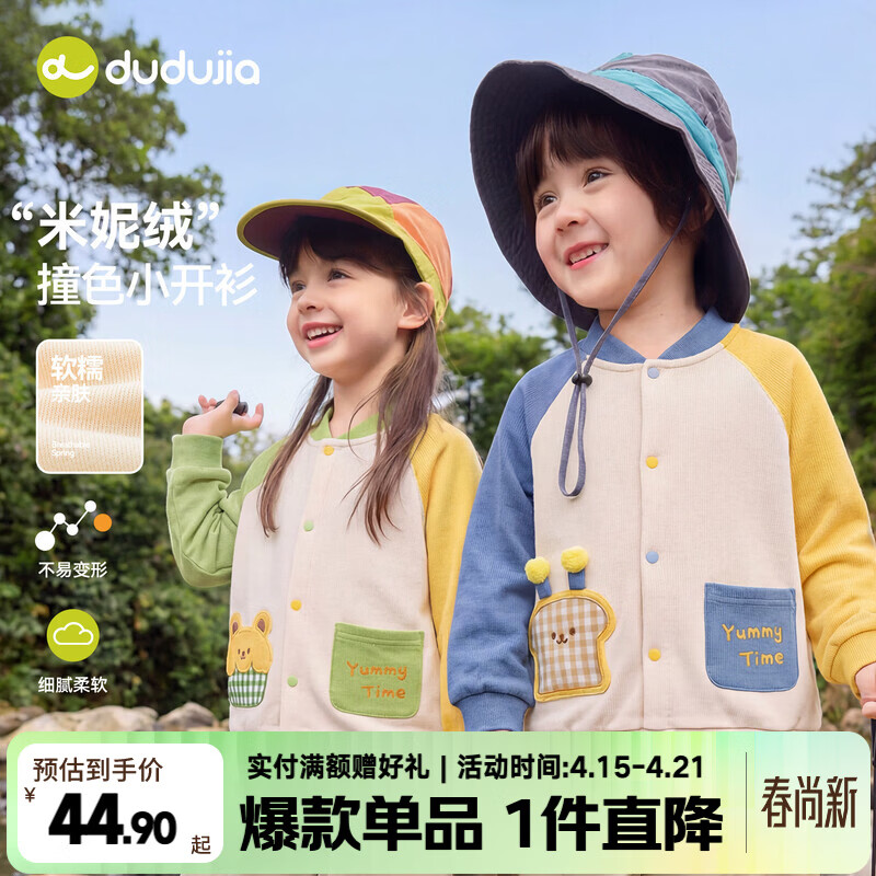 嘟嘟家儿童外套春装男童开衫休闲春款女童长袖上衣宝宝卡通衣服洋气童装 乳蓝色 90