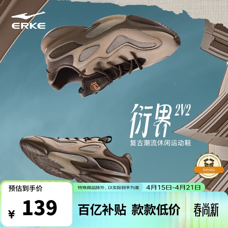 鸿星尔克休闲鞋男鞋春季新款耐磨运动鞋舒适简约运动户外鞋