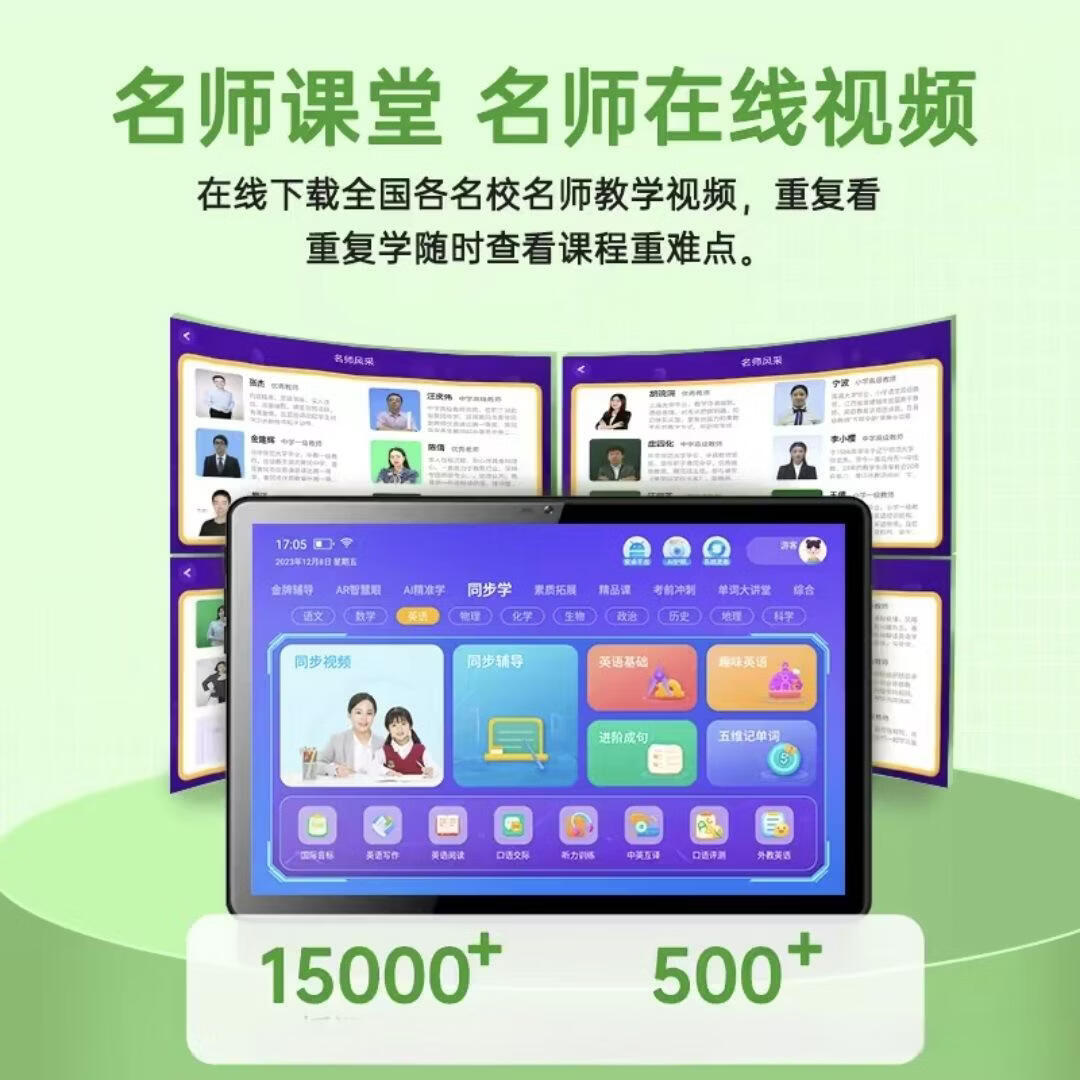 天空派全新AR智能学习机4G通话学生平板电脑二合一学生网课同步学习 蓝色 高级版(送皮套+手写笔+智能扫读笔)