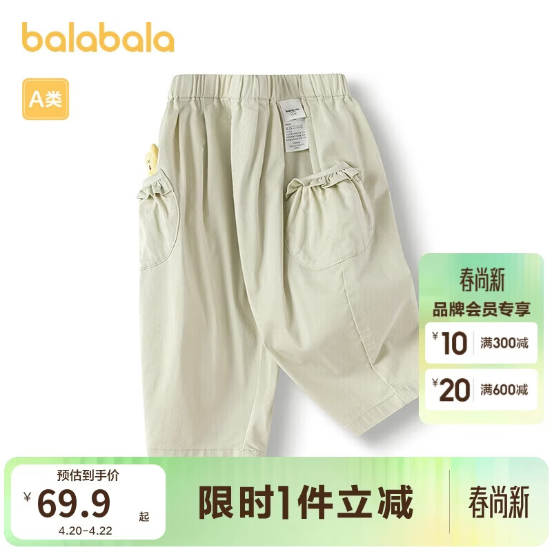 巴拉巴拉童装裤子女童灯笼裤2025新款春装甜美潮【商场同款】200125108004