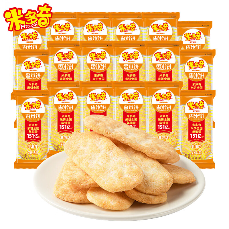 米多奇香米饼雪饼组合装 雪米饼仙贝膨化休闲零食办公室解馋 香米饼40包400g