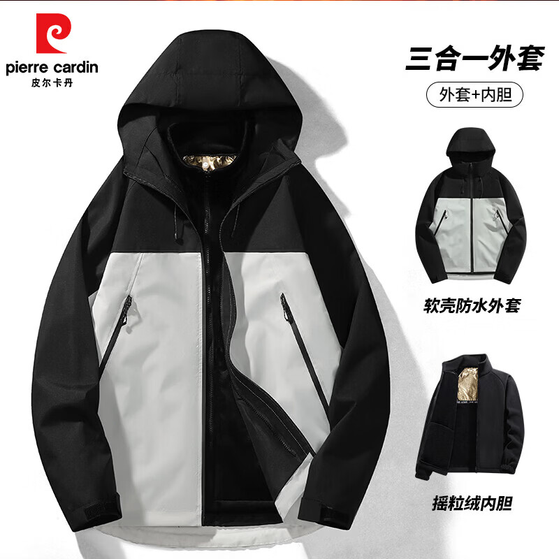 皮尔卡丹（pierre cardin）三合一冲锋衣男2026冬季可拆卸内胆户外防风防水情侣外套上衣男 黑浅灰 【三合一】 S