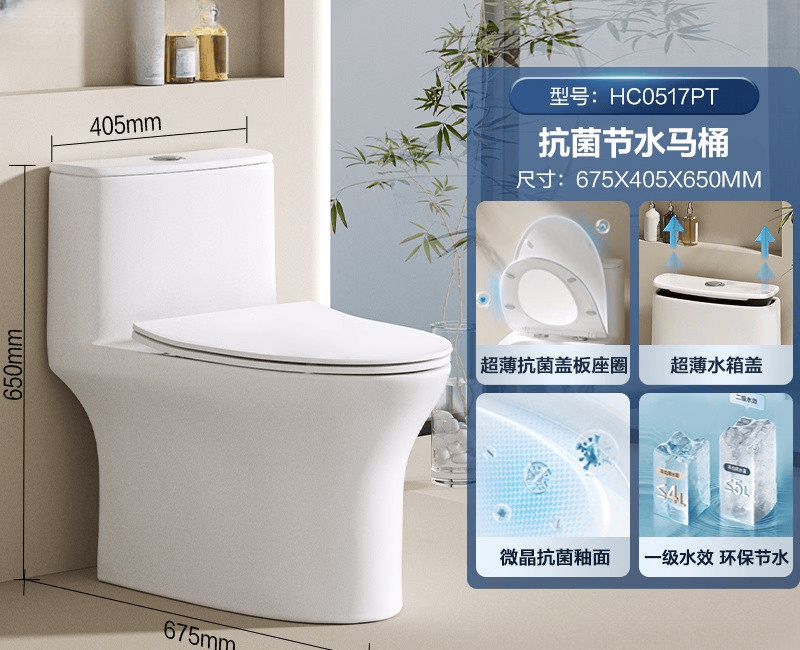 恒洁马桶虹吸式家用防臭卫浴小户型抽水陶瓷佛山节水坐便器512 【抗菌盖板 一级节水】HC0517PT 马桶 400mm