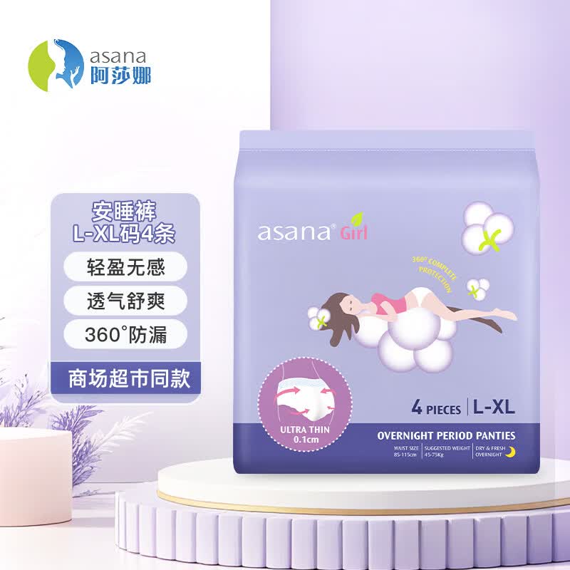 阿莎娜（Asana）安睡裤轻薄款L-XL码4片裤型卫生巾超长夜用女性姨妈巾防漏安心裤