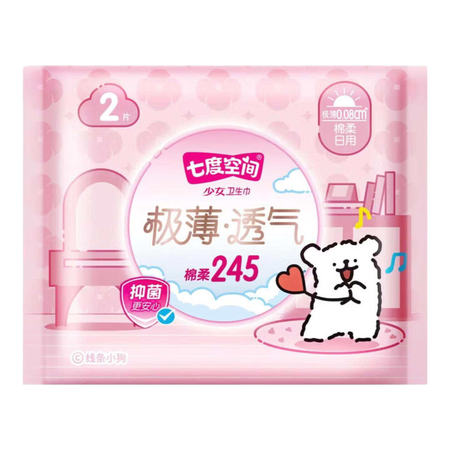 七度空间卫生巾优雅网面245日用275夜用空气感超薄透气姨妈巾 少女极薄日用 245mm 2片 【试用装】