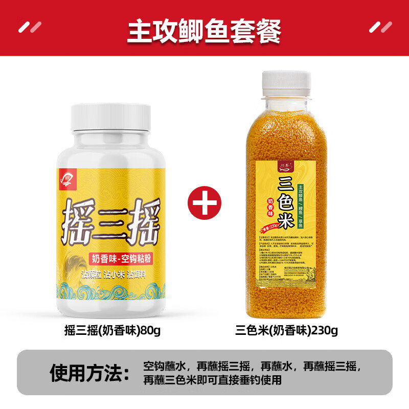 昇南摇三摇空钩粘粉野钓饵料钓鱼沾粉粘饵鲫鱼麻团滑鱼克星套装鱼饵料 主攻鲫鱼套餐