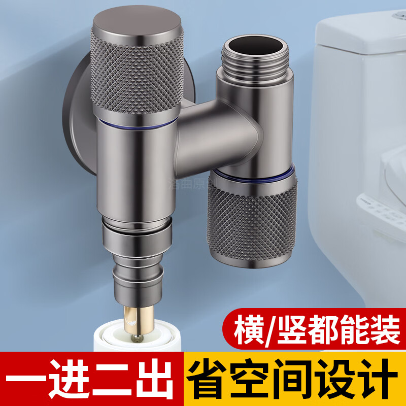 Jeonestan一进二出枪灰上下开双头双控双用角阀三通迷你多功能洗衣机水龙头 枪灰H型迷你上下开角阀（4分螺纹+4分螺纹）