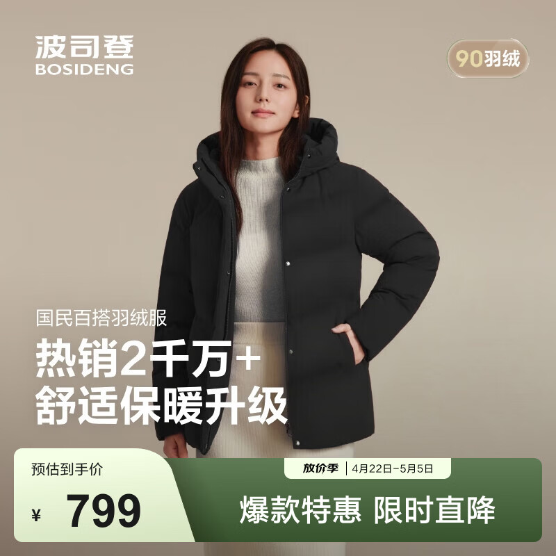 波司登（BOSIDENG）冬羽绒服女士时尚商务宽松休闲加厚90绒连帽百搭舒适外套 黑色8056 XL 175/96A 体重约130-140斤