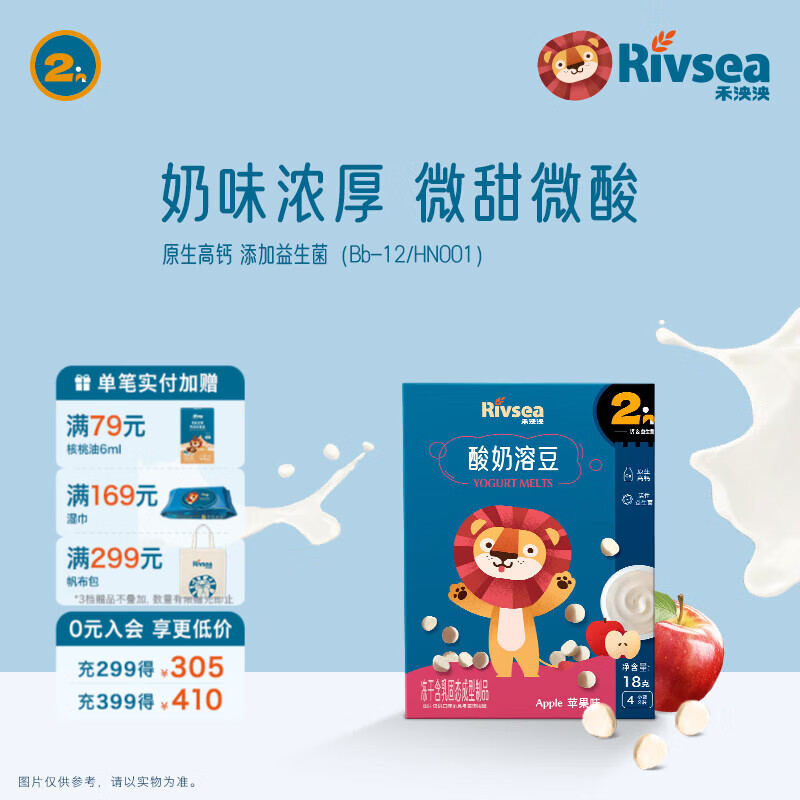 禾泱泱酸奶溶豆 宝宝零食 好吞咽 入口易溶 高钙含益生菌 2阶高钙益生菌酸奶溶豆苹果味18g