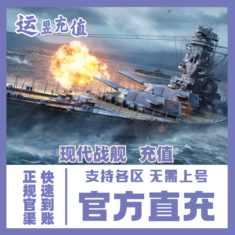 少女战舰礼包|现代战舰礼包代码为10000金条 现代战舰礼包代码为10000金条可重复使用