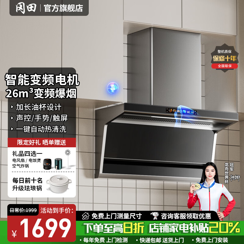 冈田(日本)小尺寸抽油烟机700/750/800mm大吸力家用小户型油烟机燃气灶两件套装顶侧双吸小型油烟机 750mm【银色Q7】智能语音控制 【管道-天然气】
