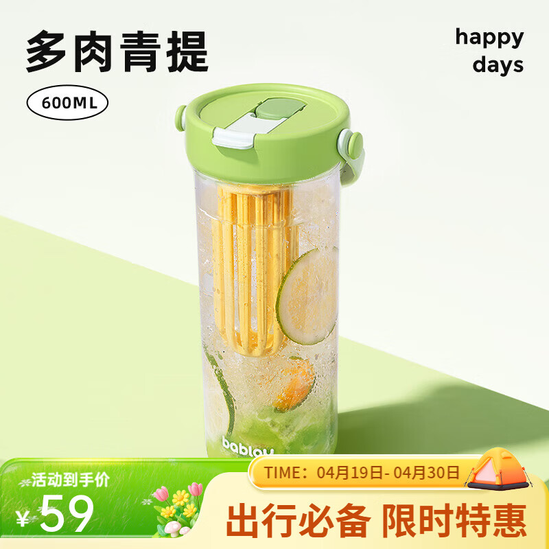 BABLOV花伴森水杯tritan大容量女士吸管杯茶水分离杯子多巴胺运动水杯女 多肉青提600ml