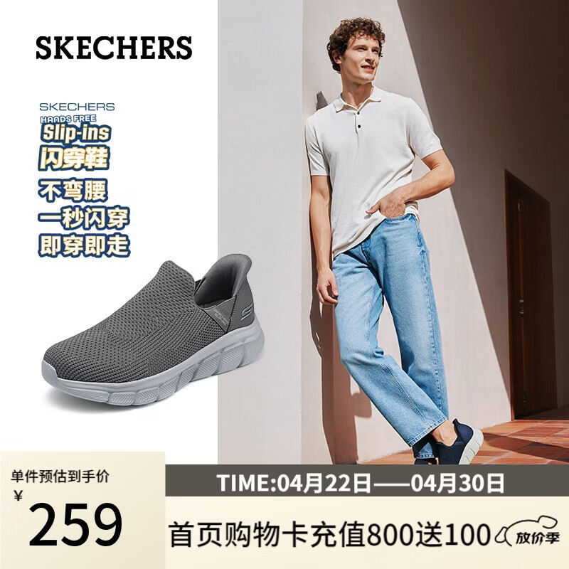 斯凯奇（Skechers）闪穿鞋男鞋春季休闲健步鞋一脚蹬运动鞋百搭软底布鞋118306