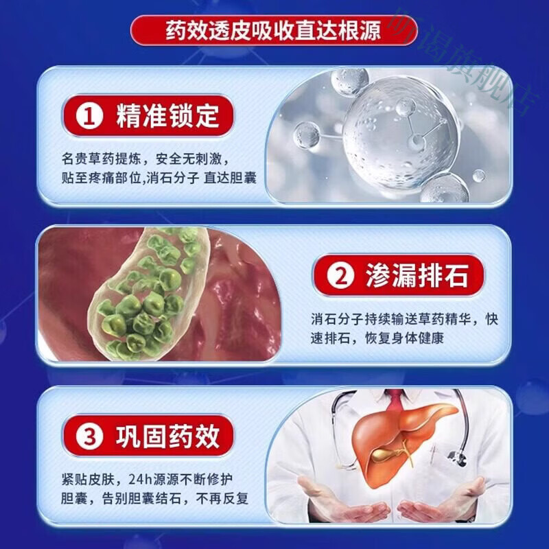 鹿角卉鹿舒林石通宝官方旗舰店结石贴疼痛发息肉胆结石上腹恶心厌食正品 1盒 体验装 官方直售