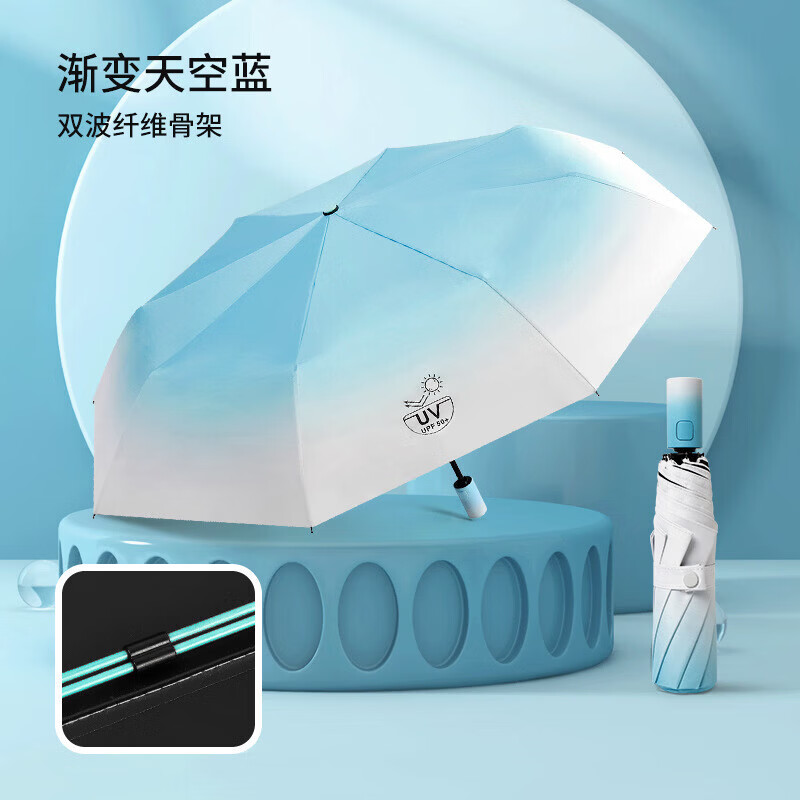 高颜值渐变太阳伞全自动防晒晴雨伞两用折叠遮阳伞反向伞三折伞 8骨渐变浅蓝