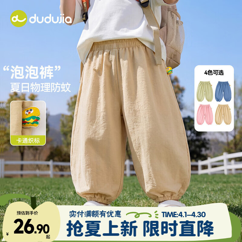嘟嘟家儿童防蚊裤纯色夏款女童泡泡裤宽松男童裤子轻薄夏装宝宝束脚裤潮 卡其色 100