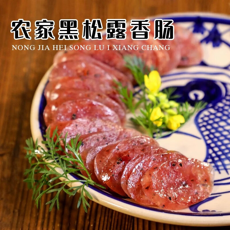 正德和黑松露腊肠150g 拍12件 61.52元 - 线报酷