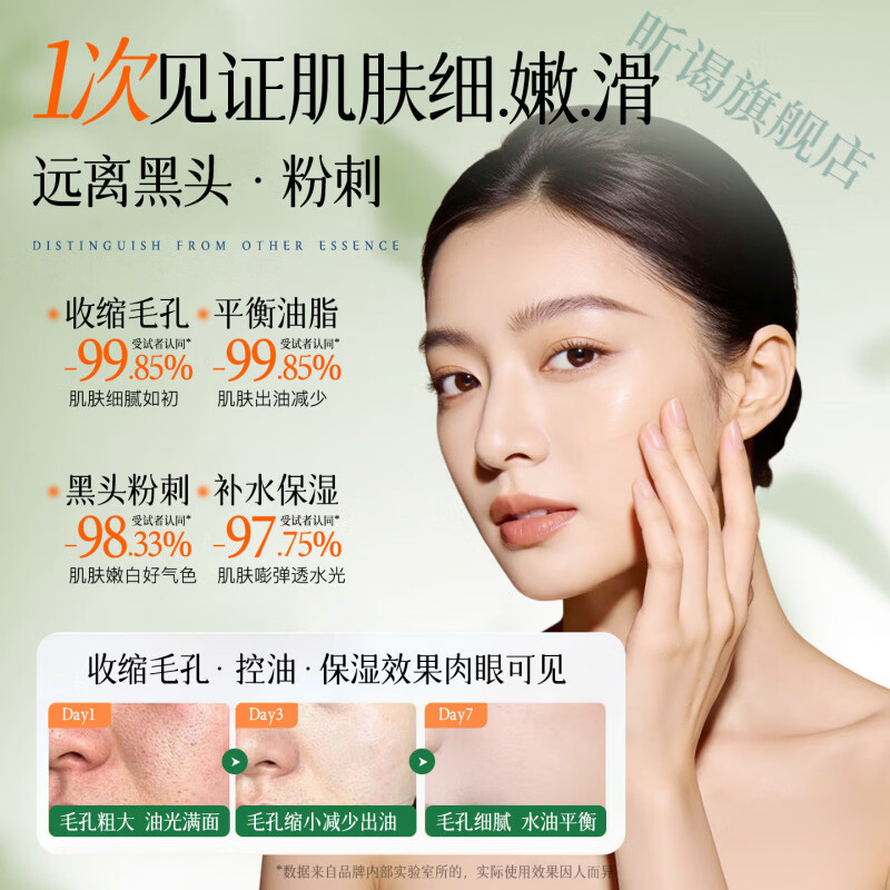 鹿角卉盐酸极速消痘溶液水杨酸精华液收缩毛孔控油祛痘修护淡化痘印痘疤 5瓶 【告别痘印痘坑黑头】 官方直售