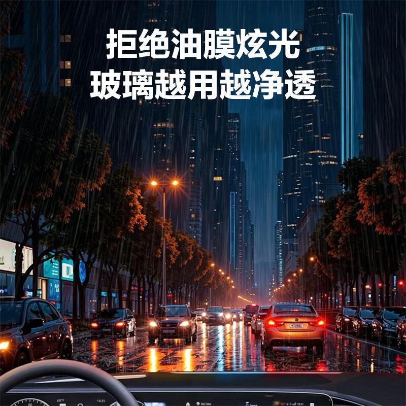 爱车玛汽车玻璃水强力去污去除油膜虫胶鸟粪浓缩乙醇新能源通用雨刮水 4瓶装 0度