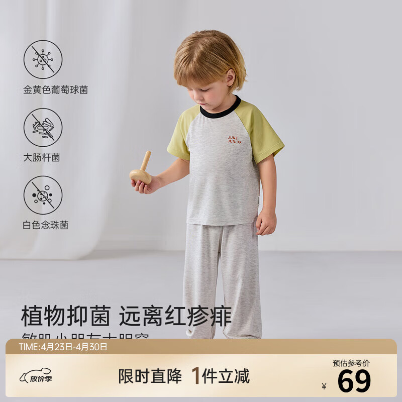 junejunior儿童家居服睡衣夏季薄款男女童短袖莱赛尔空调服 苍葭绿 120