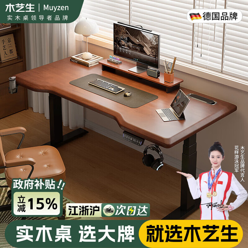 ���ڲ�����ľˇ��ʵľ�綯������3cm������̨ʽ�羺���Ӱ칫ѧϰ��������������̨ �������ߺС�˫���3��3cmʵľ����ɫ 120*60��100%���ڴ�ʵľ���桿 1231.65Ԫ(������)
