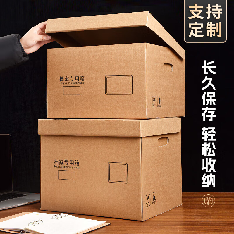 三益档案(SANISY) 档案箱会计凭证收纳箱大容量无酸牛皮纸瓦楞纸箱办公用品文件A4档案袋盒文件盒保管存储档案箱 8601档案箱【34.5*40*25cm】 10/个