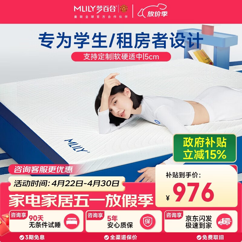 梦百合快充薄垫Air记忆棉床垫租房家用卧室榻榻米软褥子1.8*2米软硬适中