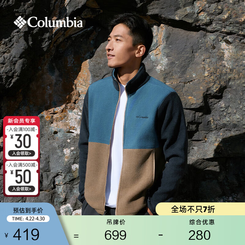 Columbia哥伦比亚户外男子运动旅行徒步旅行保暖抓绒衣XM8719 429 蔚蓝色多色拼 XL (185/104A)