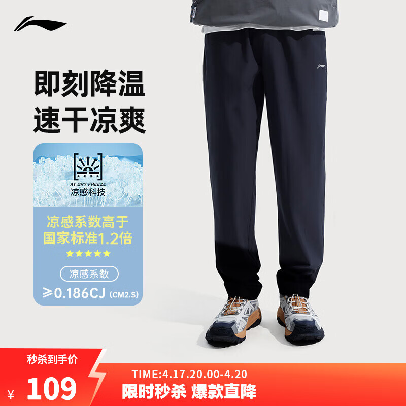 李宁运动裤速干裤男裤子休闲弹力舒适跑步透气健身高弹运动长裤 【春夏款直筒】黑483-2 L (男175)