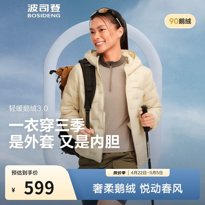 波司登鹅绒羽绒服女士秋冬轻薄连帽宽松短款内胆百搭保暖外套