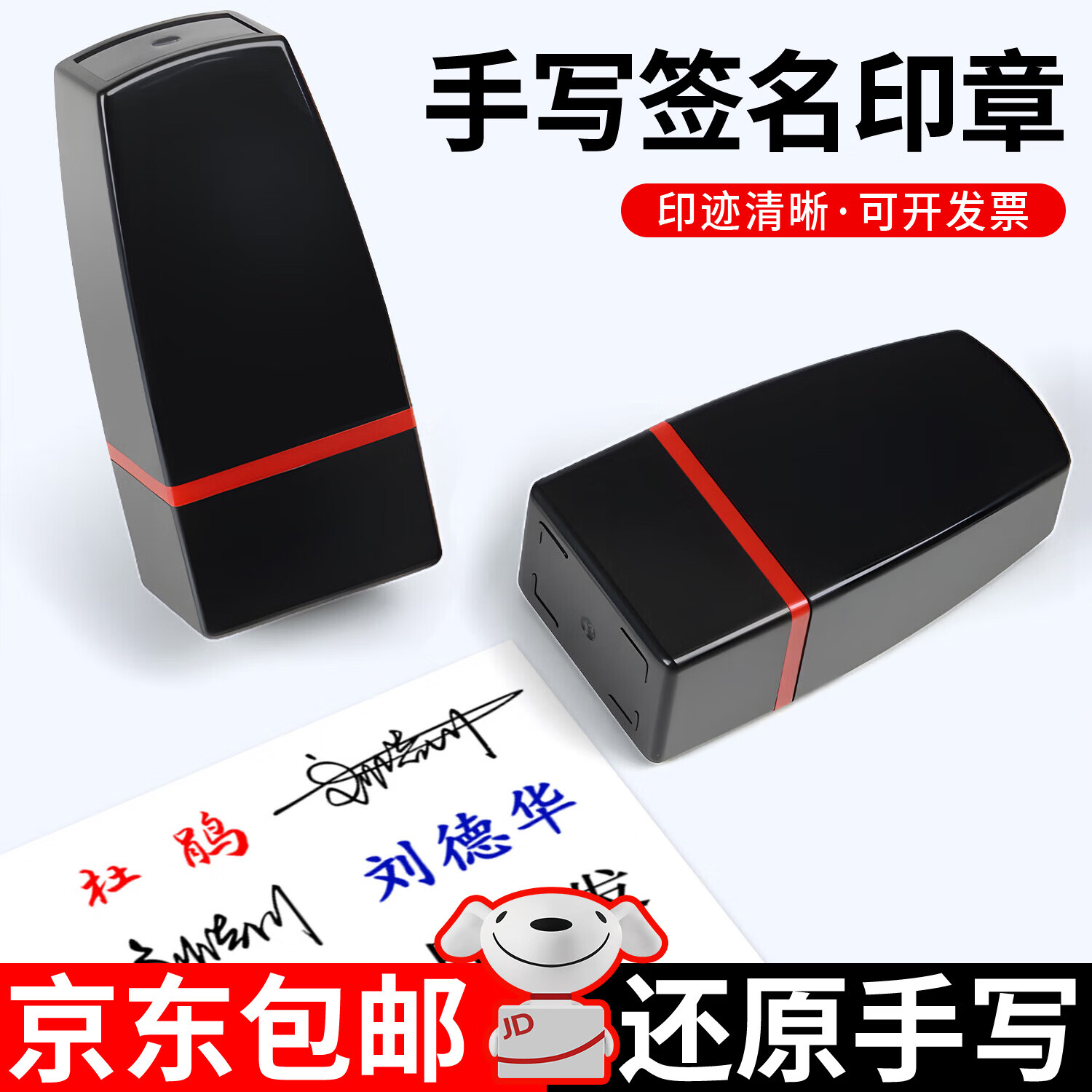 惠利得签名印章私人定制名字签字印章个人手写刻章个人姓名章商务办公神器 经典小黑章 | 12*18毫米