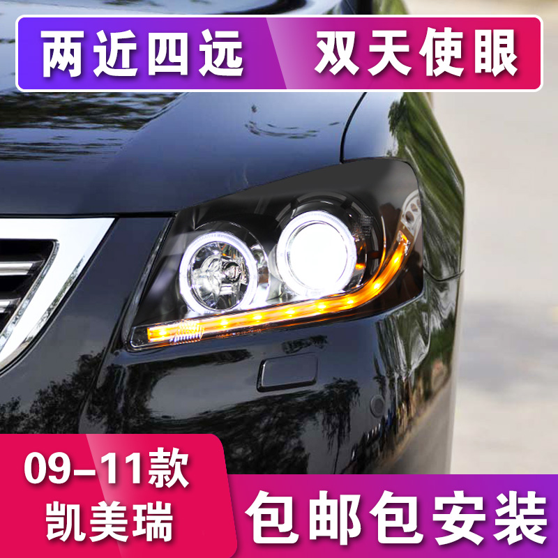 09-11款凯美瑞大灯总成 适用于丰田六代凯美瑞改装led大灯流光日行灯