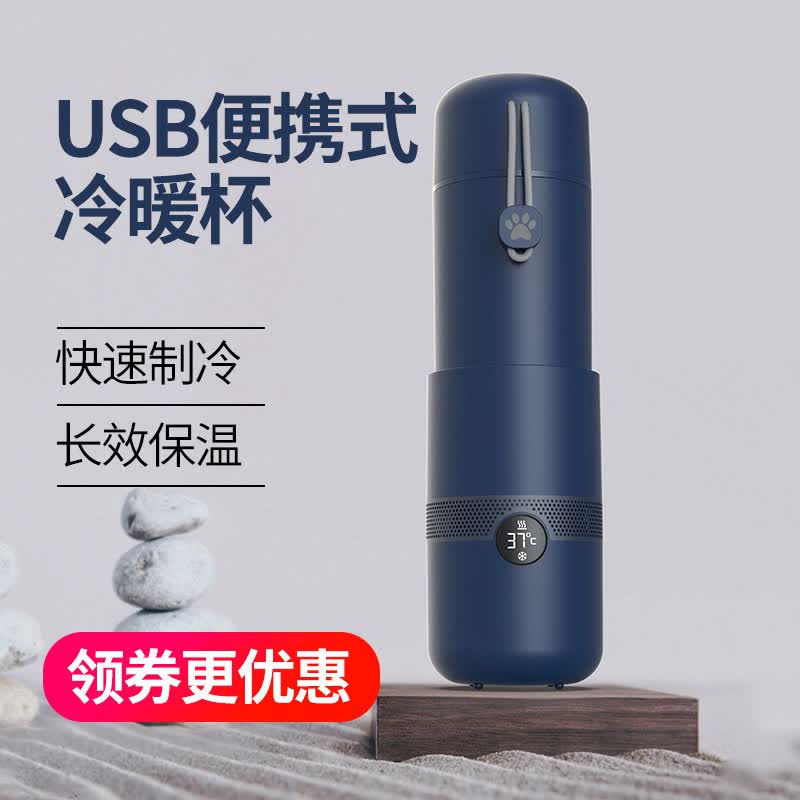 czsae杯usb快速制冷杯冰镇神器宿舍办公室冰饮料机水杯迷你速冷便携