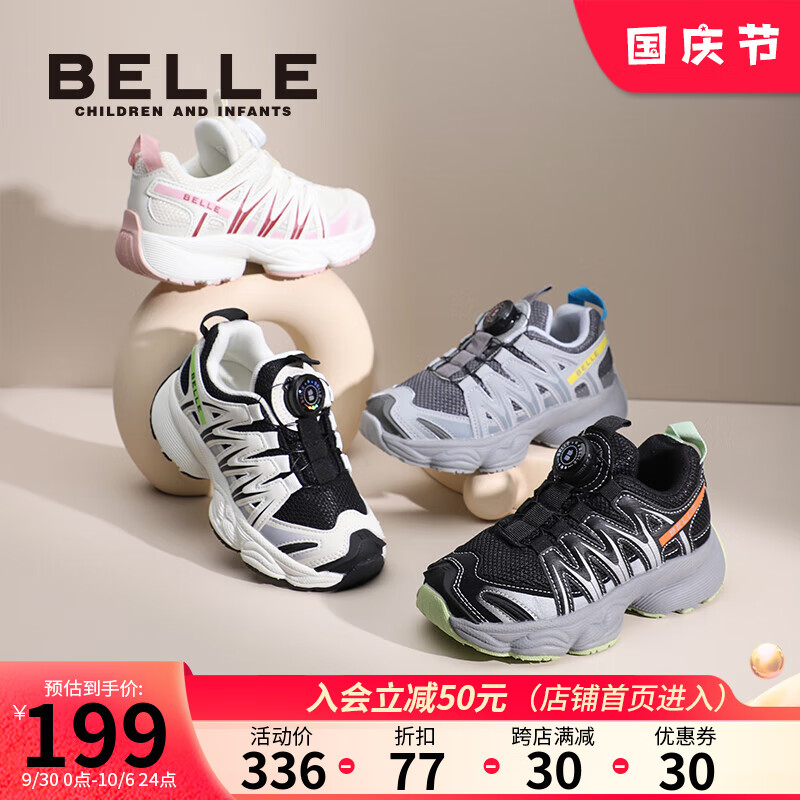 百丽童鞋男女童休闲运动鞋2023秋季新款户外鞋儿童宝宝青少年旋转扣鞋 香草米 31 适合脚长约19.1-19.7cm使用感如何?