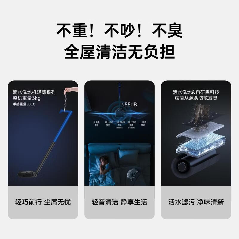 滴水【价保618】水尘环流洗地机D10洗拖一体自清洗55db轻音轻量8cm超薄180°躺平0排放0扬尘0异味喷发 【520送礼推荐】D10高端旗舰款