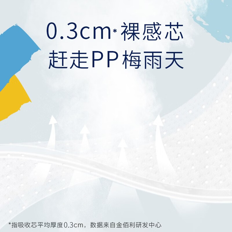 好奇金装成长裤 学步裤训练拉拉裤 男女通用婴儿小内裤式尿不湿 L88片