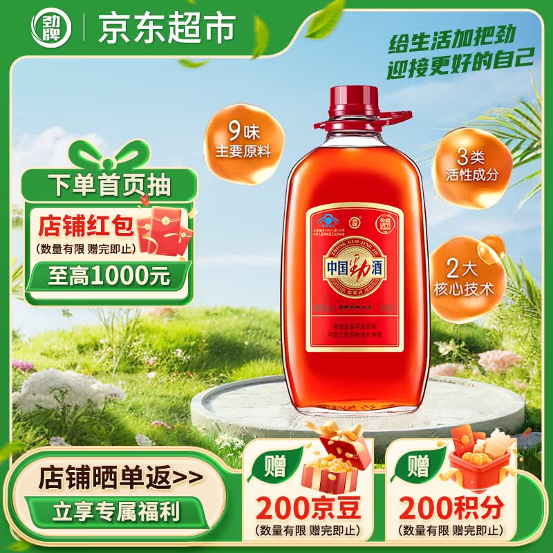 劲牌中国劲酒 35度 5L 大桶量贩装（无取酒器） 自饮 送礼