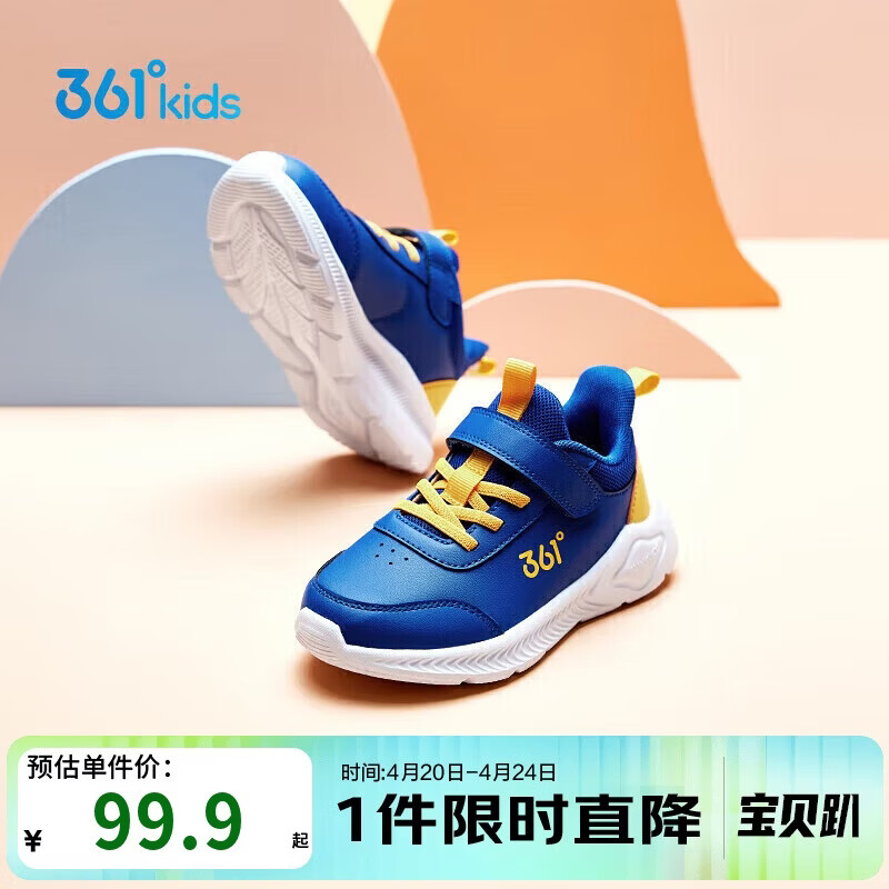 361°童鞋 儿童运动鞋25冬季男女童3-14岁皮革校园跑鞋 橙31