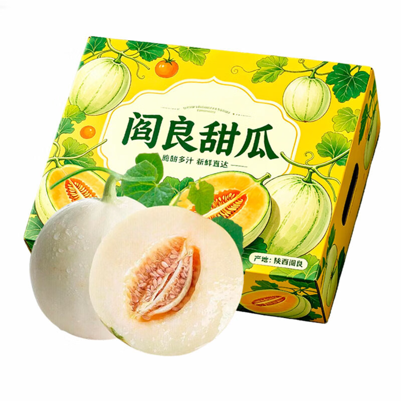 京鑫泽陕西阎良甜瓜 新鲜头茬甜瓜水果应季现摘脆甜蜜瓜白瓜香瓜整箱 净重4.5斤装【精品装】