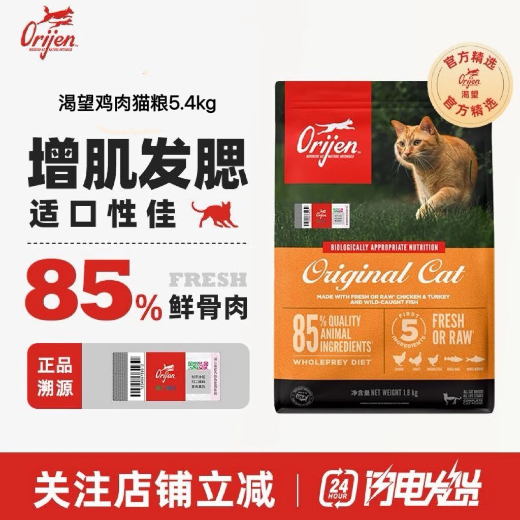 渴望猫粮幼猫成猫鸡肉味猫粮渴望六种鱼进口猫粮渴望鸡肉5.4kg 26.10月＊美版冠军鸡肉5.4kg