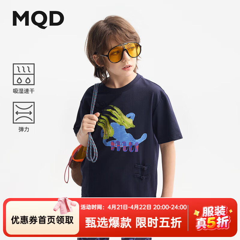 马骑顿（MQD）【吸湿速干】MQD童装儿童短袖t恤夏季新款圆领男童上衣宝宝衣服 藏青 150