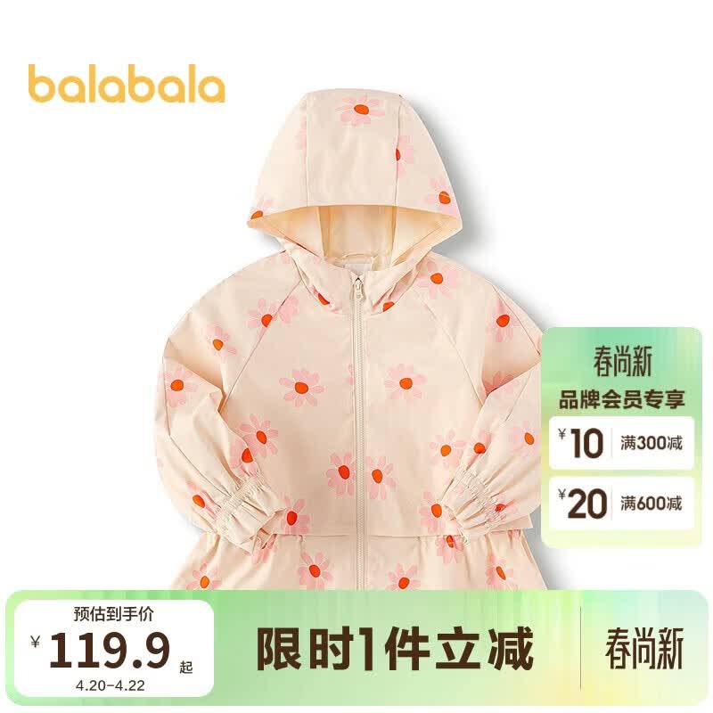 巴拉巴拉童装女童软壳衣假两件连帽外套2025春装【商场同款】201125105012