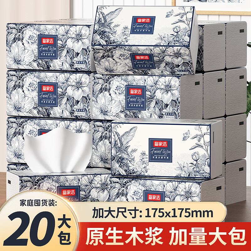备家洁原木抽纸餐巾纸卫生纸实惠装可湿水用纸家庭装  5层 420张*20包 备家洁超大包抽纸 5层 420张*20包 整箱装 京东折扣/优惠券