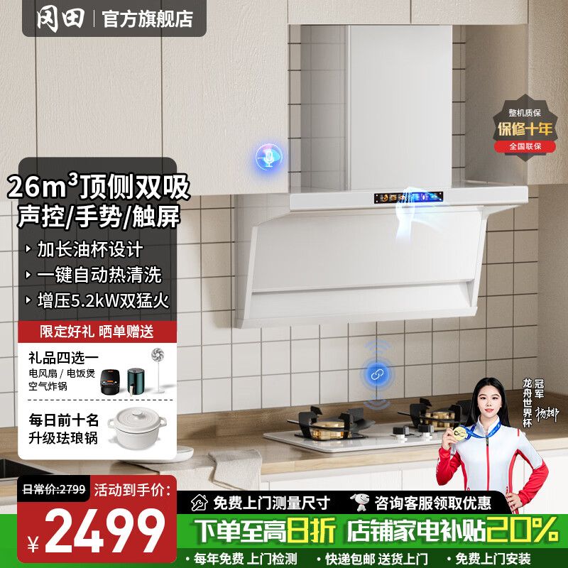 冈田(日本)小尺寸抽油烟机700/750/800mm大吸力家用小户型油烟机燃气灶两件套装顶侧双吸小型油烟机 800mm【白色Q7】烟灶两件套装 【管道-天然气】