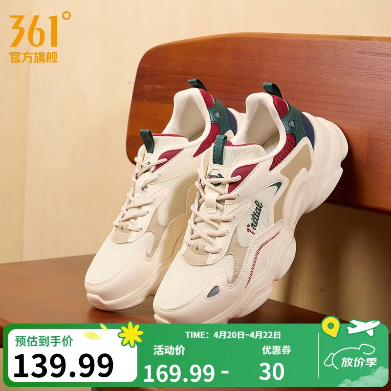 361°男鞋运动鞋男云朵春夏季网面透气复古老爹鞋厚底百搭休闲鞋子男款 【四季网面】西米色/黑樱桃 42