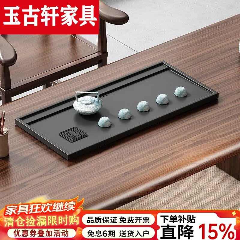 玉古轩2026新款茶台茶桌椅实木组合云书大板乌金木客厅泡茶家用办公茶桌 2.4米桌+5围椅+茶水柜