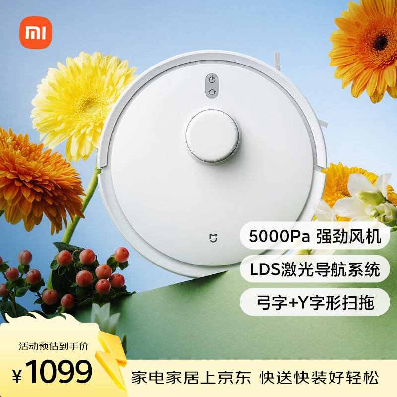 米家扫地机器人3C增强版智能家用大吸力吸尘器激光导航全自动扫拖一体机 擦地拖地洗地机吸尘器 