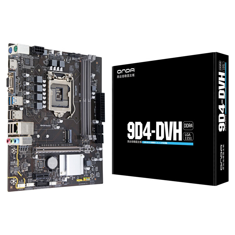昂达（ONDA）9D4-VH/DVH台式电脑主板1151针ddr4双通道支持6789代CPU M.2 昂达9D4-DVH（千兆网口 支持至强E系列）