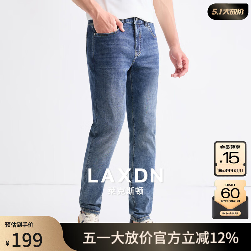 莱克斯顿牛仔裤男春夏新款丹宁牛仔面料修饰腿型锥形微弹休闲裤子长裤男 深蓝 28